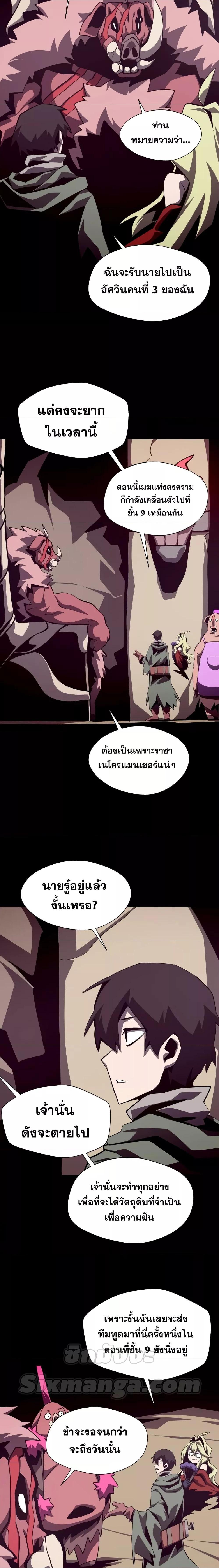 Dungeon Odyssey 52 07